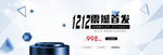 双12音响