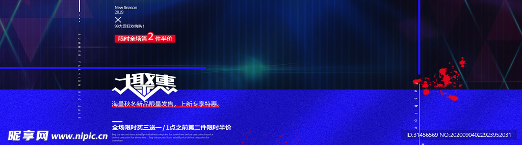 大聚惠