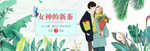 女神的新茶