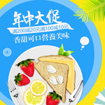 年中大促
