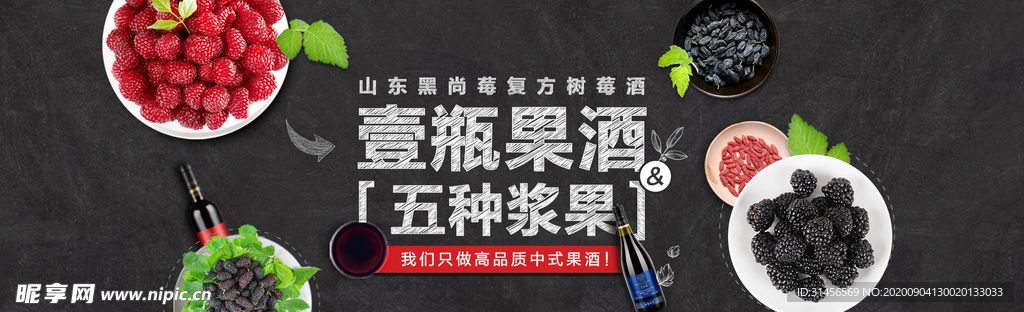 果汁