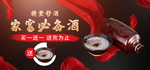 家常必备酒