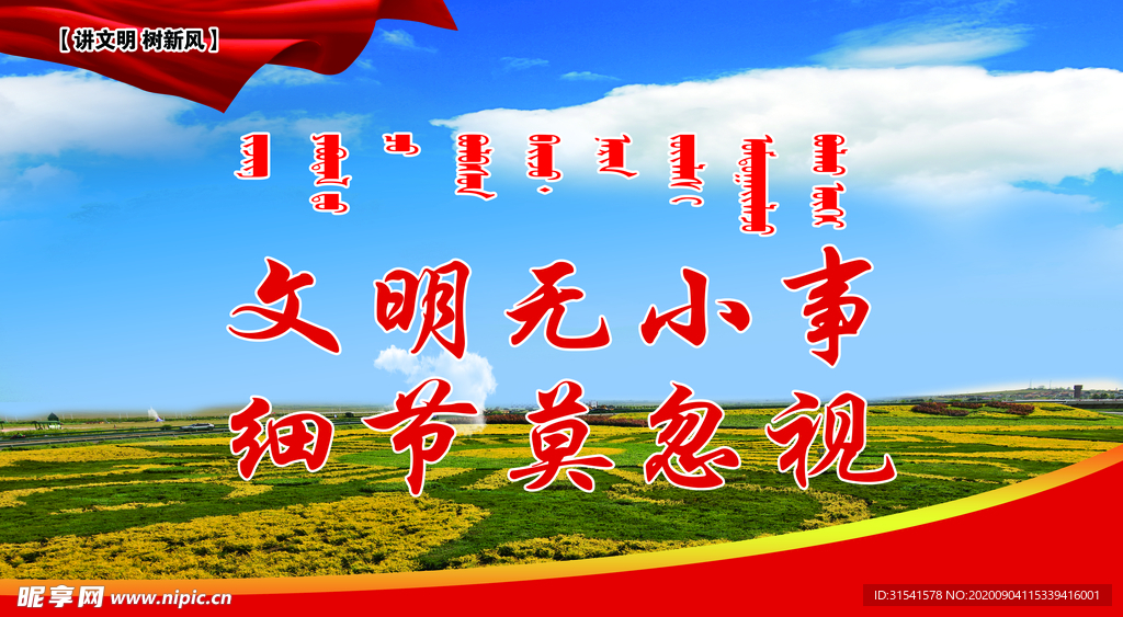 文明城市