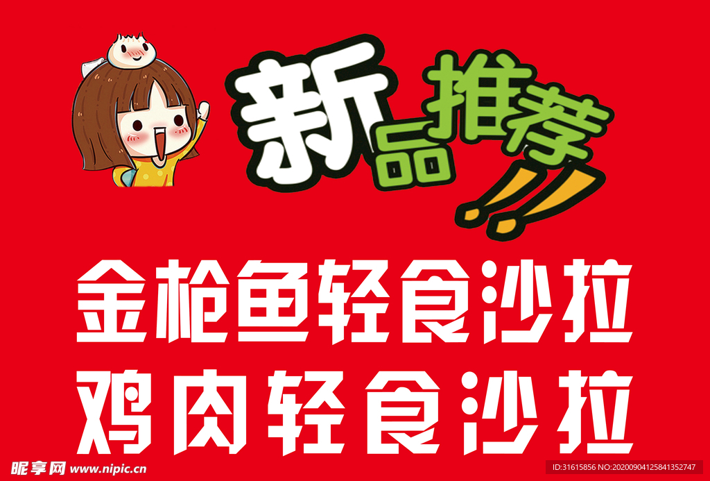 菜单
