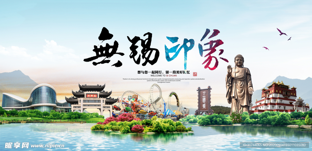 无锡