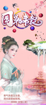 中国风