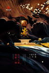 房地产海报