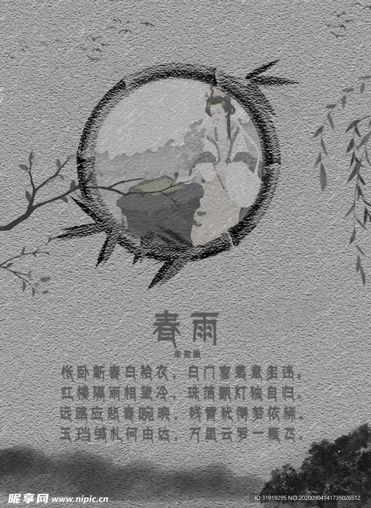 唐诗水墨画山水画
