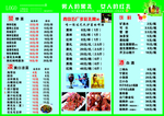 烧烤菜单