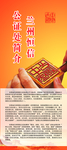 公证易拉宝
