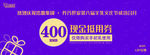 羊乃世家羊初乳400元券