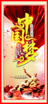 中国梦