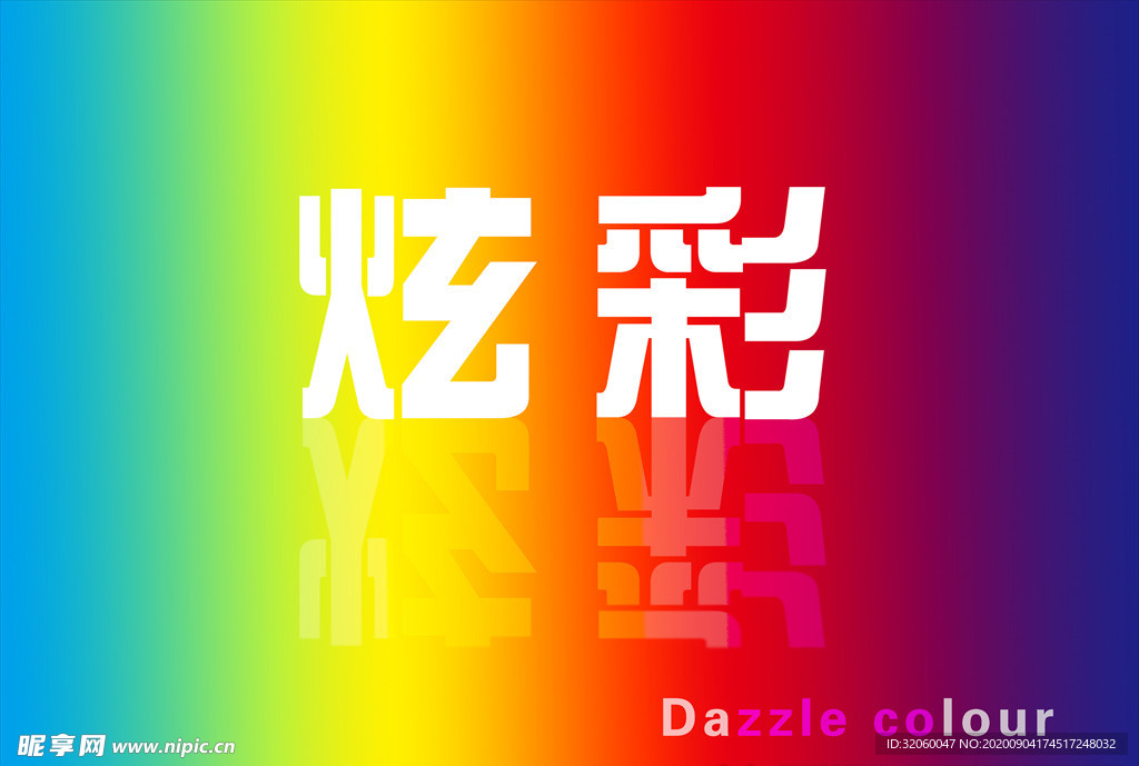 炫彩背景