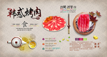 工装美食背景墙