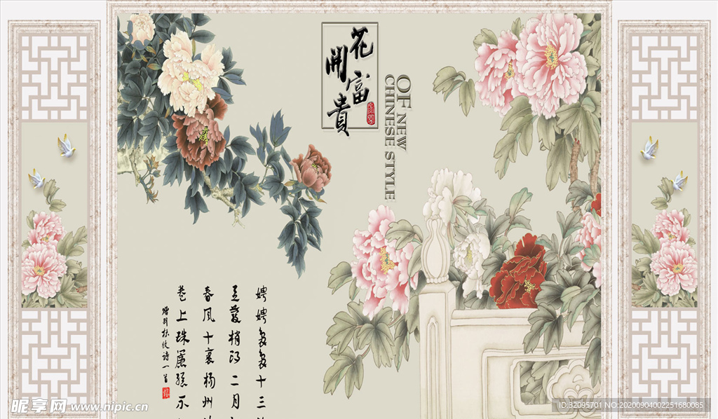 花鸟画 牡丹 背景墙