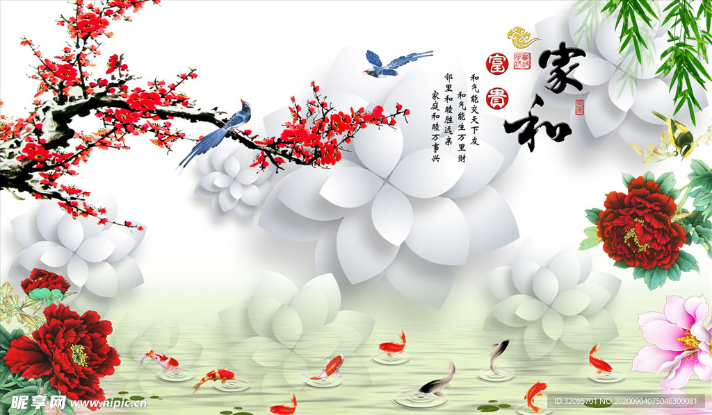 花鸟画 牡丹背景墙