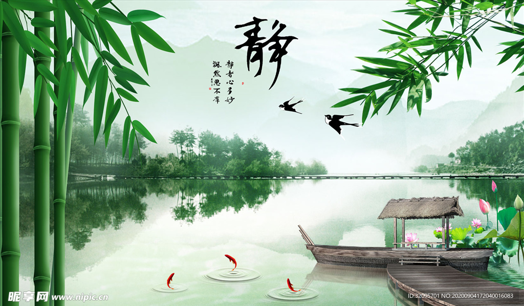 山水画 荷花 竹子 背景墙