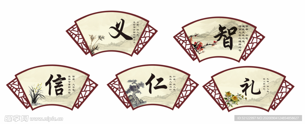 传统美德扇形展板异形展板