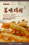锅贴