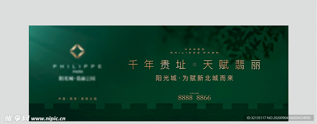 户外