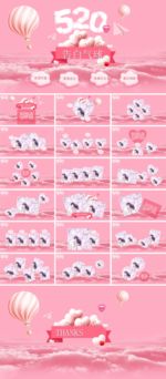 婚礼PPT