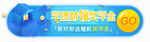 标签