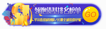 标签