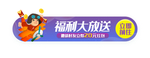 标签