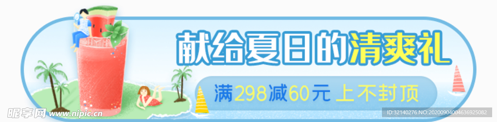 促销标签