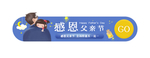 促销标签