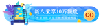 促销标签