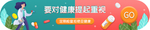 促销标签