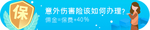 促销标签
