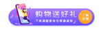促销标签