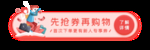 促销标签