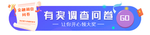 促销标签