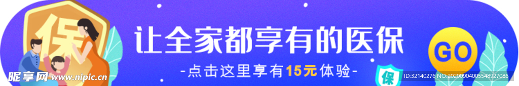促销标签