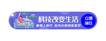 促销标签