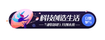 促销标签