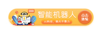标签设计