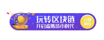 标签设计