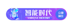 标签设计