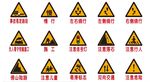 路牌指示标志警示标志