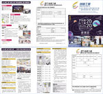 创意工美三折页画面