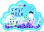 纳爱斯吊旗