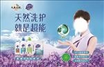 纳爱斯桁架展板