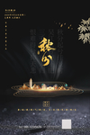 二十四节气 秋分房地产 行业