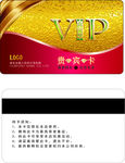 金色VIP