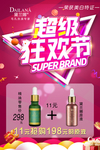 狂欢节