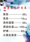 理发
